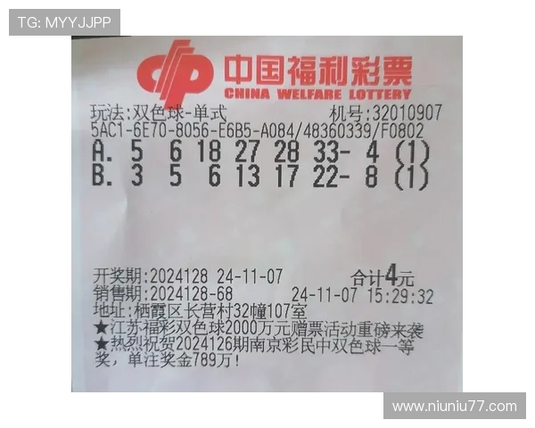 第84期开奖公告已正式发布，最新中奖号码全面揭晓